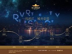 恒大御景湾
