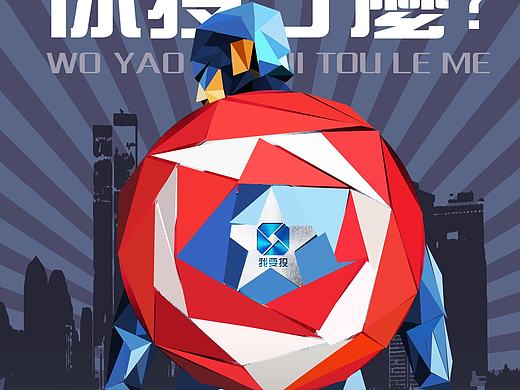 易拉寶（個(gè)人主頁(yè)-ZMTkwMjQxNTI=） - 海報(bào) - 站酷設(shè)計(jì)師zhouwei0928原創(chuàng)素材 - 站酷ZCOOL