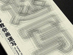 之间设计－封面设计 