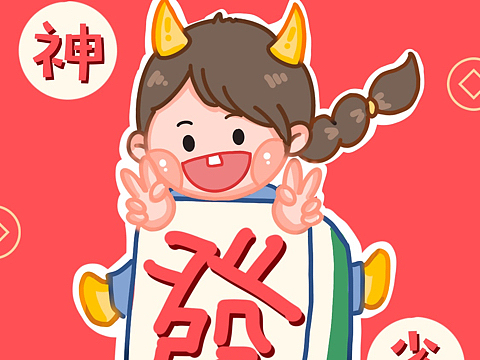 贺年手机壁纸插画