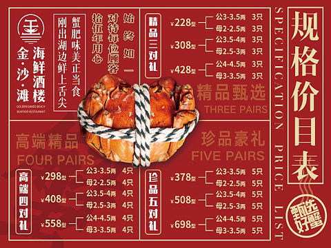 海鲜酒楼设计