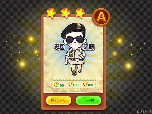 百图斩 day1,一个临摹时加上小想法的游戏界面