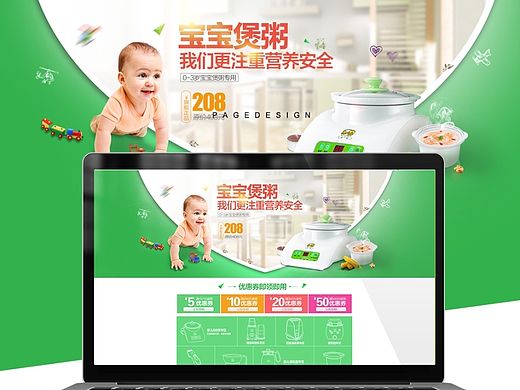 五月首页改版 天猫淘宝首页 母婴婴童电器banner 电商淘宝海报 电商海报 创意 广告 编排设计