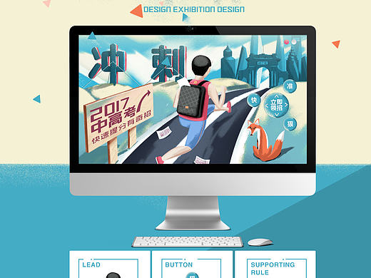 三好网中高考学员冲刺手绘设计