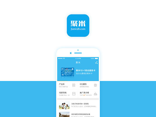 保险app