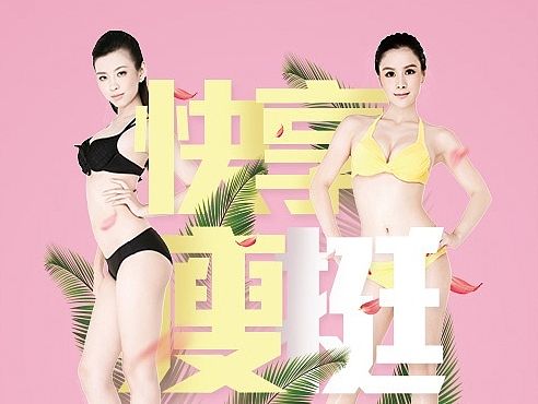 整形美容 