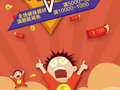 健身会所海报