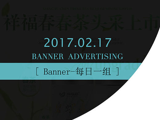 茶叶banner/绿茶海报/春茶banner/春天的茶叶天猫banner