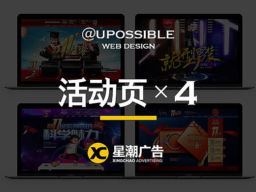 电商活动页面设计