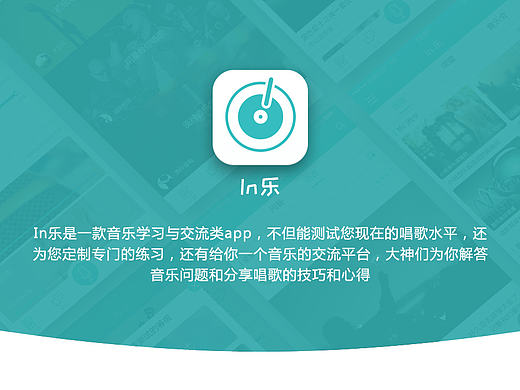 In樂(lè) APP（個(gè)人主頁(yè)-ZMTgwNTQ4OTY=） - APP界面 - 站酷設(shè)計(jì)師jamie_zu原創(chuàng)素材 - 站酷ZCOOL