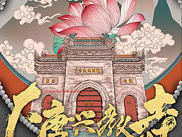 中国风插画