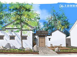 美丽乡村效果图