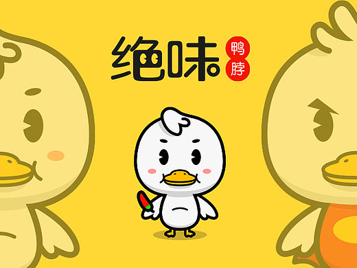 绝味超人（个人主页-ZMTQ2OTYwMDA=） - 品牌 - 站酷设计师donaldhu原创素材 - 站酷ZCOOL