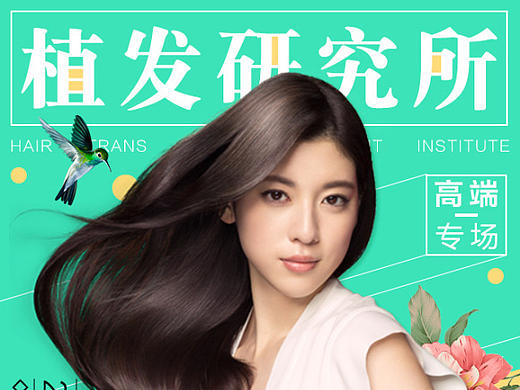 移动端植发h5专题活动页面