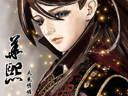 华熙BJD战将临摹