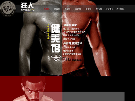 一组健身房的网页设计
