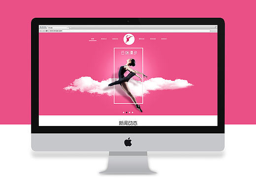 官网首页/舞蹈培训（个人主页-ZMTU0NTE4NjQ=） - 企业官网 - 站酷设计师龍仔原创素材 - 站酷ZCOOL