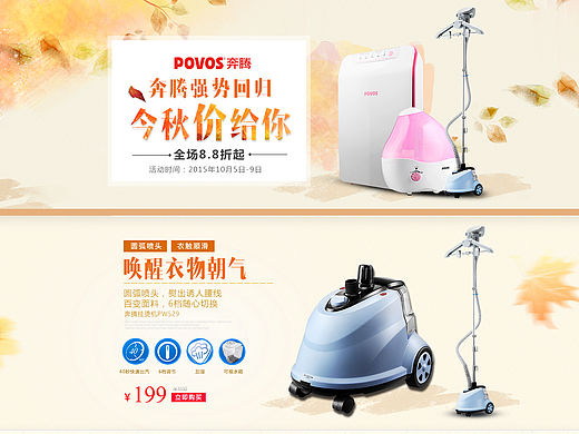 【秋天專題頁面】（個人主頁-ZMTU0NzU3OTI=） - 電商 - 站酷設(shè)計師咚得恰卡原創(chuàng)素材 - 站酷ZCOOL