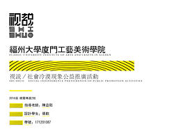 文创设计