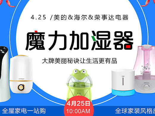 《魔力加湿器》