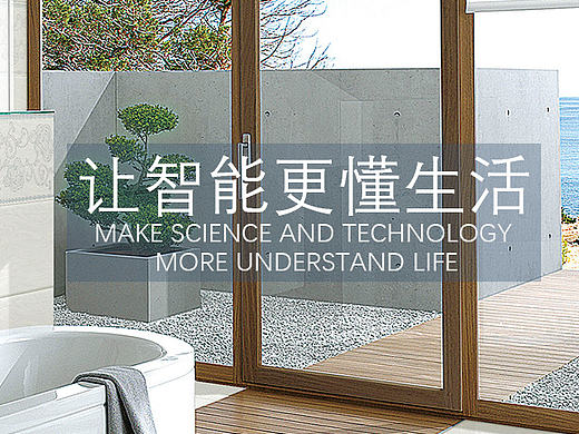 九牧沐浴的企业站首页改版练习贴