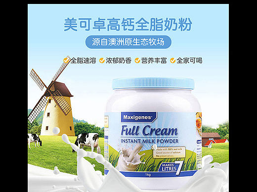 产品-奶粉详情介绍页