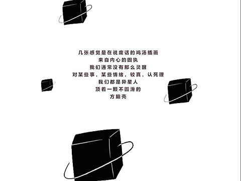 异星人的方脑壳