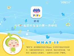 母嬰醫(yī)療類APP設計