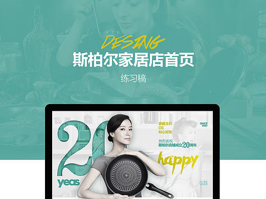 斯柏尔家居首页