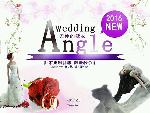 婚纱（个人主页-ZMTg0NTIwODA=） - 海报 - 站酷设计师zhh18267781966原创素材 - 站酷ZCOOL