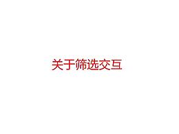 APP搜索页面