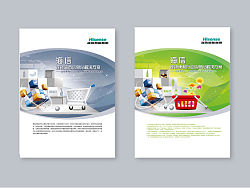 海信集团 三折页设计