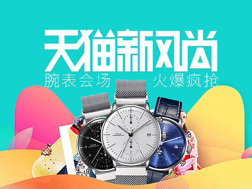 天猫官方活动承接页合集