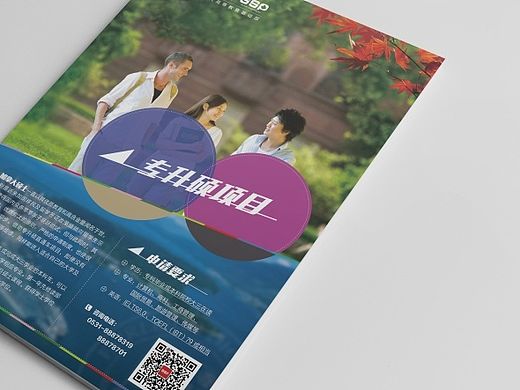 單頁－專升碩項目（個人主頁-ZOTE2NzAzMg==） - 宣傳物料 - 站酷設(shè)計師革斤濟南原創(chuàng)素材 - 站酷ZCOOL