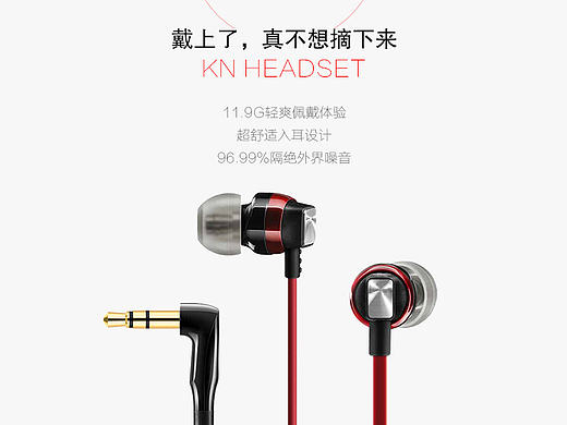 耳机详情页