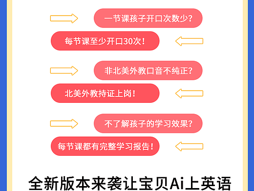 免费送海报 感谢海报