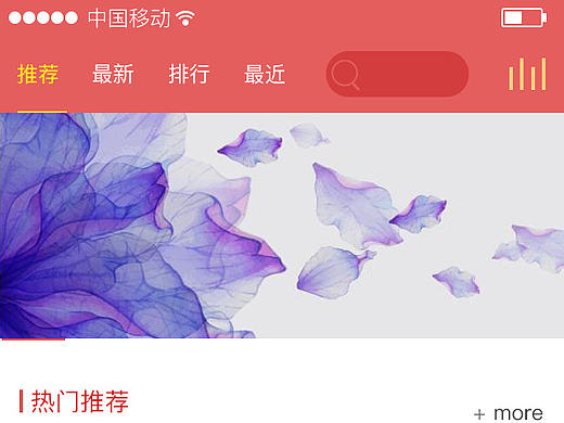 电台APP