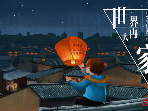 回家置业房地产网页banner图