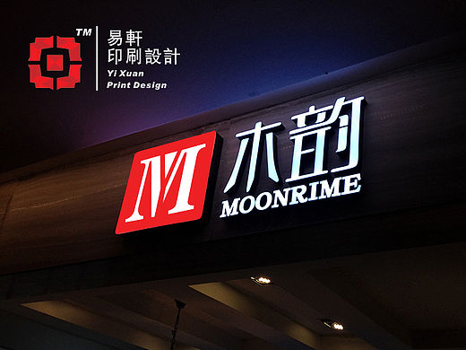发光字效果图和盒子设计