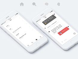 字里行间APP_Redesign