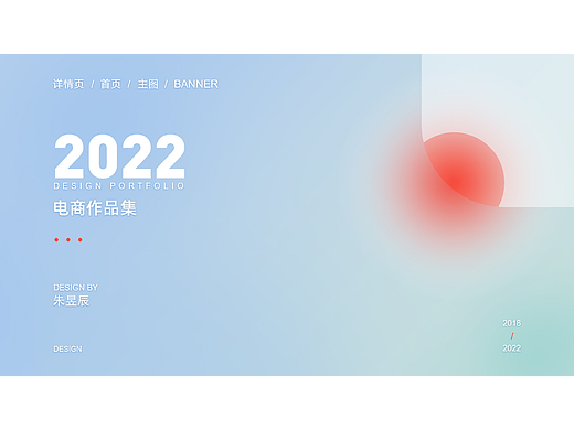 2022电商作品集