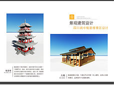 景观建筑设计