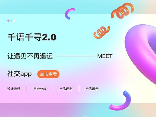 千语千寻2.0