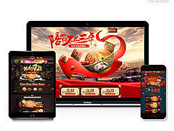 荣欣堂页面设计总结