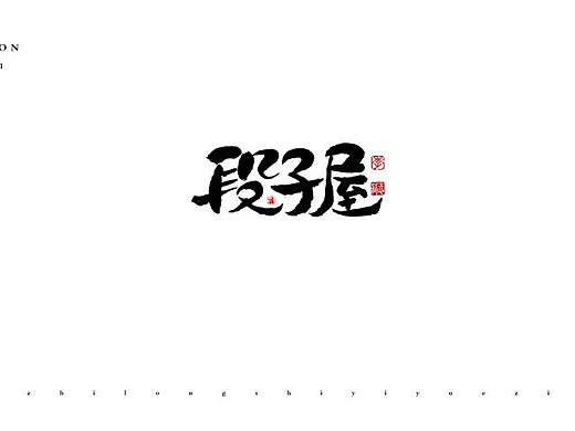 2021/11字集