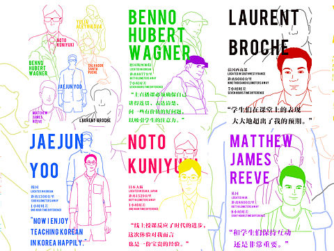 外院外籍教授人物海报设计（个人主页-ZNDM4NDUzNzY=） - 海报 - 站酷设计师无趣桃桃原创素材 - 站酷ZCOOL