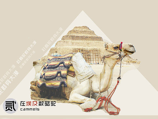 《穷游记》书籍装帧编排设计