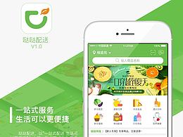 农产品APP