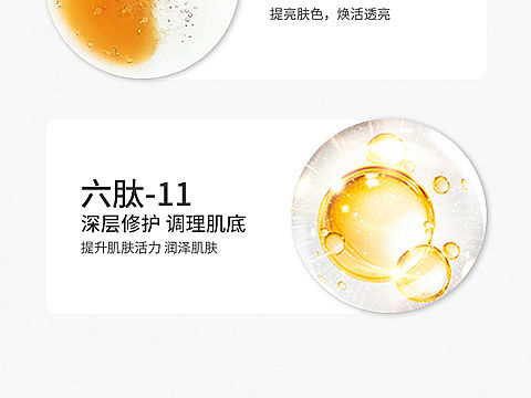 彩妆详情