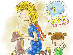 十二星座创意插画